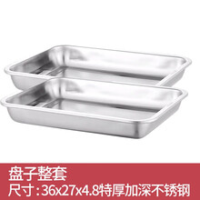 不锈钢托盘 购买保鲜柜随机发货，单拍不发货！ 带边不锈钢