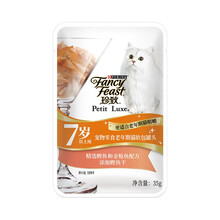 超市	珍致猫零食每日餐包35g 7岁+老年猫专用 精选鲣鱼金枪鱼鲣鱼干 浓郁高汤猫罐头湿粮
