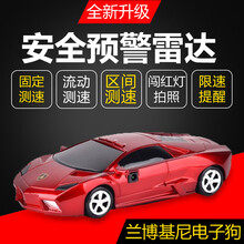 2020新款电子狗云自动升汽车安全预警仪固定流动区间测速雷达 红色兰博基尼电子狗