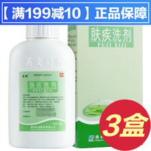 易纯肤疾洗剂100ml解毒杀虫止痒收敛活血祛瘀治湿疹皮炎瘙痒性皮肤病花斑癣瘙痒的药外用洗液 3盒