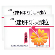 人福  健肝乐颗粒 无蔗糖型 6g*12袋/盒 RX 2盒