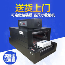 钦樽热收缩机包装机 塑料薄膜热收缩膜机 全自动热缩机 6030型热收缩机{加大口}