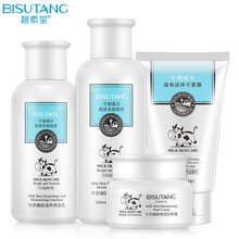 【赠面膜5片】碧素堂牛奶极润补水保湿护肤4件套装洗面奶提亮肤色收缩毛孔去油清洁黑头控油男女士护肤品 极润补水保湿