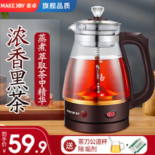 麦卓（MAKE JOY）煮茶器玻璃加厚 煮茶壶黑茶电茶壶养生壶自动蒸汽煮茶器 普洱蒸茶器 蒸茶壶 酒红色（公道杯套装）