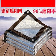 99%遮阳率铝箔防晒遮阳网隔热网铝箔窗户户外阳台楼顶电动三轮车抗老化遮光 铝箔2米x3米(遮阳率99%)