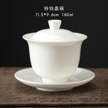 如瓷动人 羊脂玉瓷盖碗茶杯陶瓷家用敬茶碗德化白瓷三才盖碗 单个 铃铛盖碗