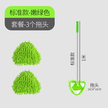 吉翔里坚贸360度清理三角迷你小拖把家用旋转加长伸缩旋转清洁起德 【标准款】绿色1米+2块布