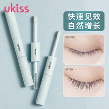 悠珂思（ukiss）月扇流萤沁漾睫毛滋养液5ml*2 （睫毛增长液 防水防汗卷翘浓密 纤长滋养透明） 10ml