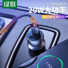 绿联 车载充电器 超级快充双USB口32W快充 5A点烟器一拖二汽车转换器分线器插头 通用华为小米手机80764