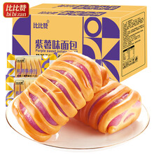 手撕面包整箱全麦早餐糕点蛋糕零食小吃速食懒人充饥夜宵休闲食品 共2斤2箱(手撕包2斤加肉松饼2斤
