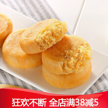 肉松饼点心早餐休闲零食品面包 绿豆饼 买250g送250g【整箱500g
