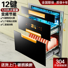 惠普好太太嵌入式消毒柜家用小型厨房橱柜三层120L大容量高温消毒碗柜  ViH 旗舰款金色外三层120升+十二功能 304碗架+负