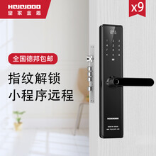 皇家金盾（HOJOJODO）X9智能指纹密码锁家庭办公室防盗大木门上门安装自动电子锁 黑色