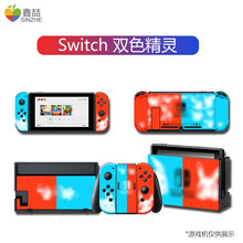 鑫喆switch贴纸任天堂ns游戏机主机彩色贴nintendo机身贴保护膜痛机贴手柄彩色主题贴纸动漫 Switch全套配件贴纸【2001双色精灵】 标配
