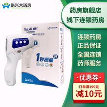 倍尔康 非接触式红外体温计额温枪儿童额温计体温枪 JXB-178 【1盒装】