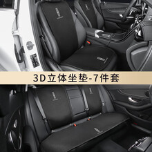 海拓鸿威适用于林肯车用坐垫MKZ MKX MKC 航海家大陆飞行家坐垫四季通用座椅垫腰靠垫内饰改装 林肯 透气3D网 【坐垫+靠背】 7片装(前排+后
