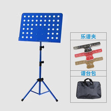 电子琴谱架  乐谱书架折叠普架子萧长笛吉他二胡古筝钢琴电子琴小提琴架曲谱台 标准款蓝色+包+谱夹