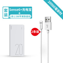 罗马仕sense6+ 2万毫安时18WPD双向快充充电宝移动电源Type-C输入输出苹果安卓小米 苹果数据线充电宝套装