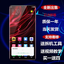 森杜努比亚X/Z11/Z17/Z18/miniS/V18/N3红魔手机屏幕总成触摸显示内外屏维修 努比亚Z18屏幕总成*送工具+膜