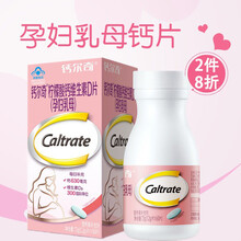 钙尔奇孕妇乳母钙片哺乳期产后补钙 孕早期中期晚期适用 柠檬酸钙维生素D3 1瓶
