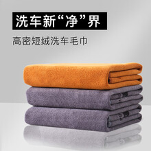 鸿赞 洗车毛巾擦车布超吸水不留痕加厚大号不掉毛超细纤维清洁抹布35*70*3条