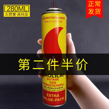 280ML大容量打火机充气罐 打火机充气瓶高纯度丁烷充气罐防风打火机气体瓶配件耗材chief 280ML大容量打火机充气罐