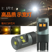 新款高品质LED示宽灯CSP超亮芯片示廓灯T10牌照灯W5W高位刹车灯叶子板侧转向灯尾箱灯白光黄金光 黄金光（一个价）