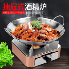 沉弗加厚不锈钢抽屉式酒精炉底座小火锅架液体固体炉子家用便携不锈钢无磁餐厅饭店商用宿舍酒精炉 28cm锅+玫瑰金炉+酒精+勺筷+打火壳