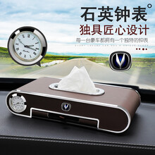 峡山途跃 车载纸巾盒仪表台抽纸盒多功能汽车纸抽盒时钟带临时停车号码牌纸巾盒配原车LOGO车用餐纸盒 长安CS95CS75CS55CS35 PLUS逸动 （黑色高配版）时钟款纸巾盒