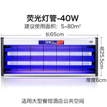 商用灭蚊灯家用大面积灭蚊器灭苍蝇灯静音酒店餐厅饭店挂式灭蝇灭蚊器捕蚊器驱蚊灯 LED加强款40W(5-80平方)