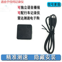 适用于雷达电子狗安全预警仪固定测速工厂直销适合任何行车记录仪 需要配行车记录仪