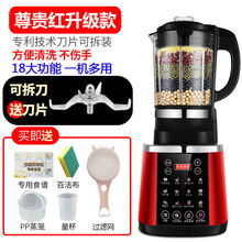 满得利 奥诺斯 德国旭帝破壁机加热家用全自动豆浆机多功能无渣免过滤料理养生机 尊贵红豪华款(可以拆刀)+送磨粉刀