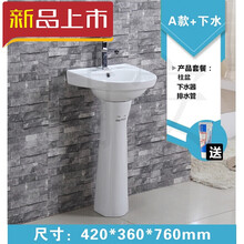 陶瓷立柱盆 落地式洗脸盆一体洗手池卫生间小柱式盆  阳台洗手盆台盆台上洗面盆洗手台套餐洗脸盆小型 A款柱盆+下水配件