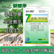 森活 郑氏化工矮丽停 多唑甲哌鎓植物生长调节剂 园林草坪养护品 小麦大豆矮壮素控徒长多效唑调节生长 100克/袋*6袋