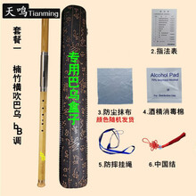 楠竹竖吹巴乌横吹巴乌成人学生初学巴乌乐器F调G调降BC调 楠竹(横吹)巴乌降B调+盒子
