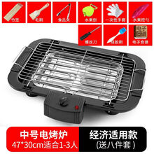 家用电烧烤架大号无烟烤盘多功能烘培电烤盘烤肉锅插电烧烤炉 套餐一：【经济适用款】 大号63*33*61电碳两用加高款