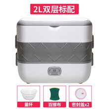 上班族加热插电加热保温饭盒迷你电饭煲煮饭锅蒸饭器电热饭盒铉工 双层四内胆  密封盖*2