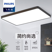 飞利浦LED吸顶灯灯具套餐三室两厅两室一厅中式灯客厅卧室餐厅厨房阳台过道走廊简约现代全屋组合套装悦轩 【客厅灯】80W 遥控调光调色-含遥控