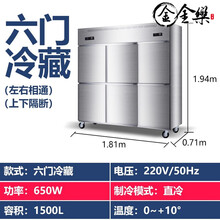 四门冰箱商用厨房双温冷藏四开门冷冻柜六门冰柜保鲜工作台大容量世雅  立式六门冰箱全冷藏