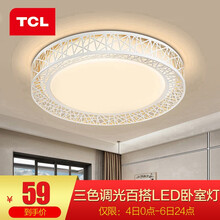 TCL照明 led吸顶灯新中式客厅灯餐厅灯卧室灯圆形现代简约薄灯具 儿童房灯饰 鸟巢24W正白光直径38.5cm