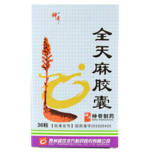神奇 全天麻胶囊 36粒/盒 平肝息风 眩晕头痛 肢体麻木
