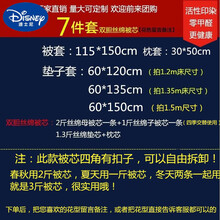 迪士尼品牌适合小孩子睡的温馨全棉幼儿园被子三件套含芯儿童午睡被褥丝棉六件套夏婴儿床上用品 双胆四季款七件套【花型留言】 1.2m(4英尺)床
