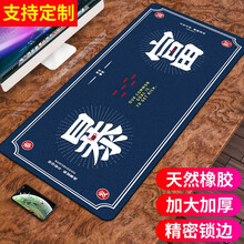 索能超大鼠标垫办公快捷键大全加厚大号护腕女0ffice软件excel函数PS桌面键盘电竞游戏电脑桌垫 一夜暴富 尺寸300x800mm厚度3mm