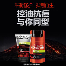 欧莱雅男士火山岩控油祛痘护肤套装 去油抗痘洗面奶爽肤水乳液面霜收缩净彻毛孔 火山岩祛痘 洗面奶+平衡露