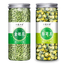 金银花茶罐装花草茶金银花干菊花茶蒲公英茶枸杞养生花草茶组合茶 金银花+胎菊【带绒毛】