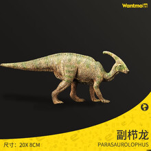 玩模乐仿真恐龙玩具模型套装 大号霸王龙三角龙风神翼龙迅猛龙甲龙腕龙仿真动物儿童玩具男孩礼物3-10岁 副栉龙