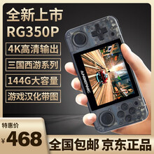 腾异开源掌机周哥掌上psp游戏机RG350P掌中迷你小型摇杆双人街机ps1童年复古怀旧款口袋妖怪八神 黑色 16G