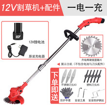 无线电动割草机家用小型充电式多功能除草机开荒打草锂电割草神器 12V全套(2.0mA) 一电一充