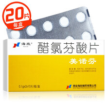 海欣 醋氯芬酸片 0.1g*10片*2板 骨关节炎 1盒