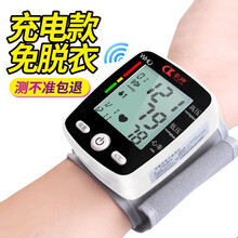 长坤电子血压计家用手腕式全自动测量血压仪器表充电式高精准 语音播报